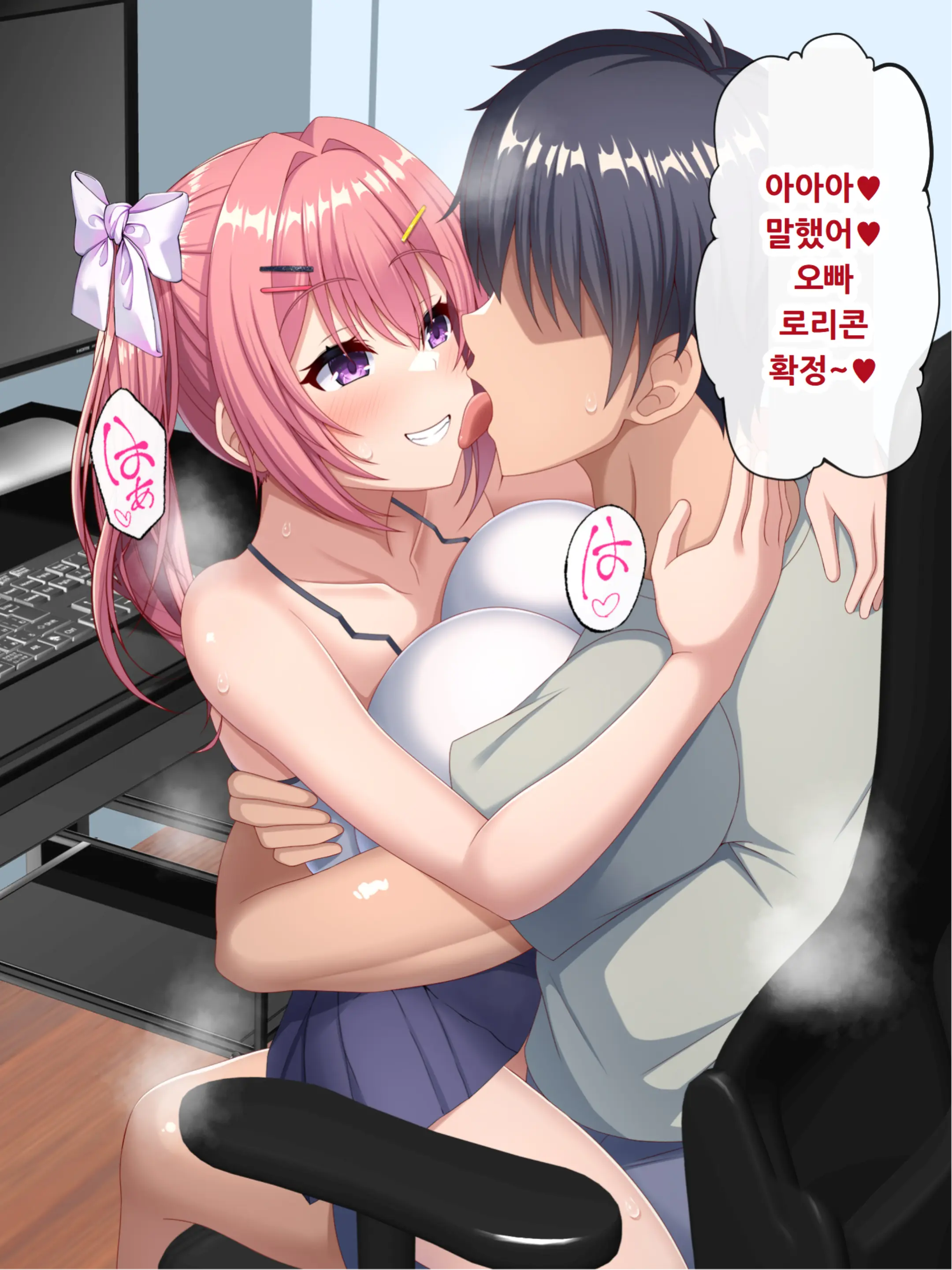 Isourou-Chuu No Mesugaki Mei Ga Akiraka Ni Sasotte Kuru